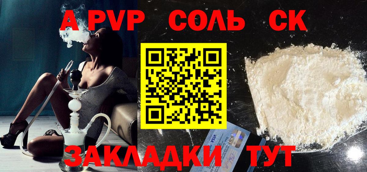 Альфа ПВП крисы CK  Вход с VPN  сколько стоит  Alfa_PVP Crystall  Долгопрудный 