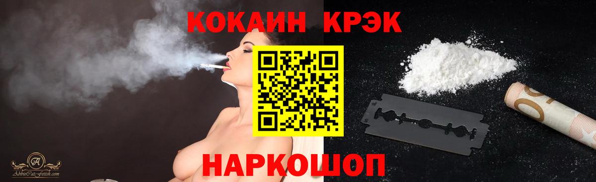 КОКАИН 99%  Вход с VPN  Долгопрудный 