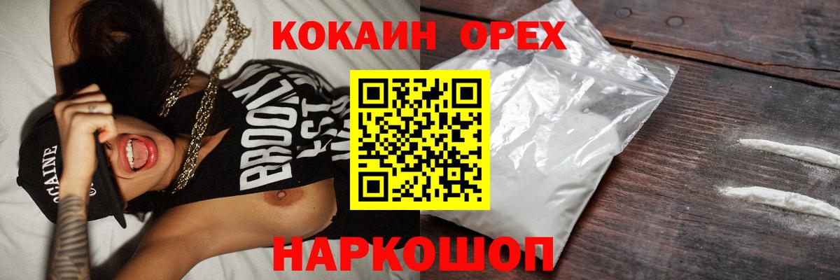 Кокаин Fish Scale Долгопрудный