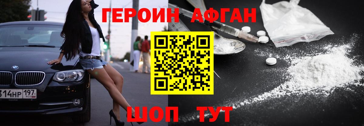 Долгопрудный  Героин VHQ  Вход с VPN 