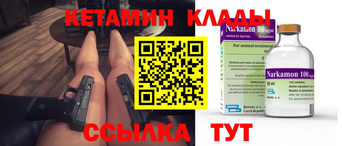 Долгопрудный  Кетамин ketamine  Вход с VPN 