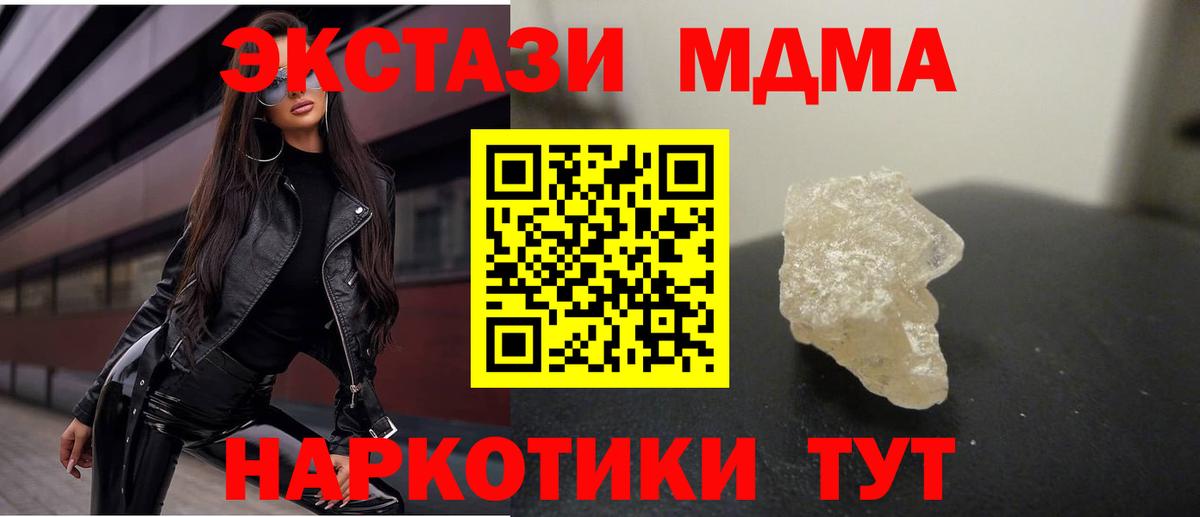 МДМА Molly Долгопрудный