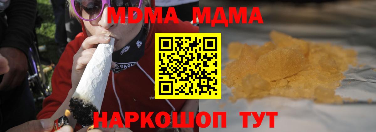 MDMA crystal  Вход с VPN  Долгопрудный 