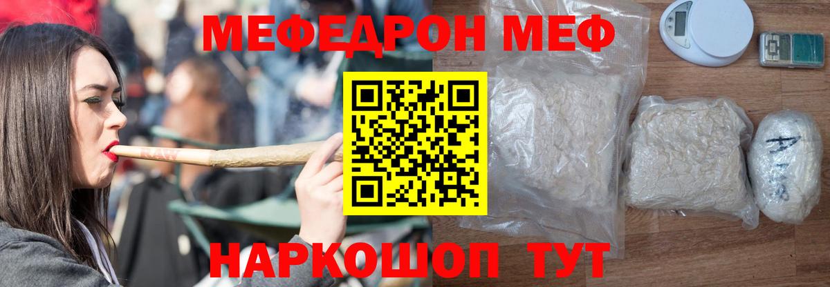 Мефедрон мяу мяу  Вход с VPN  Мефедрон  МЕФ mephedrone  МЕФ  Долгопрудный 