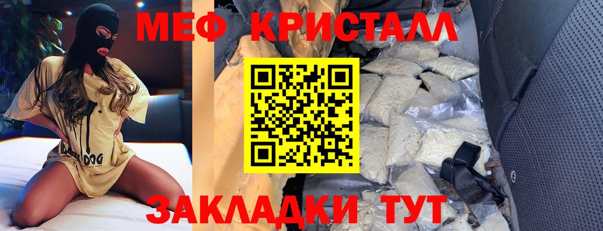 МЕФ мука Долгопрудный