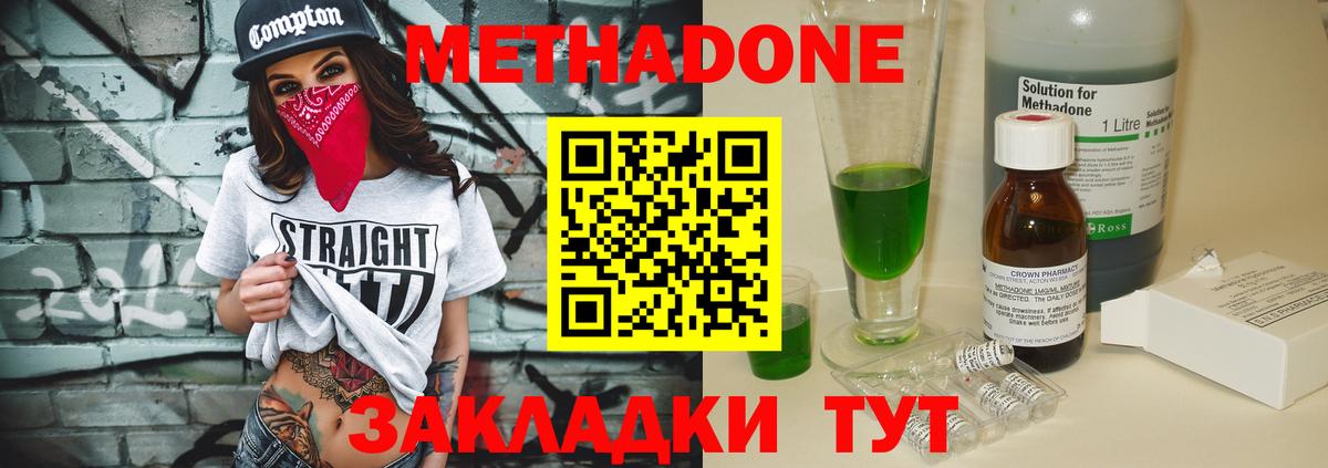 МЕТАДОН кристалл Долгопрудный