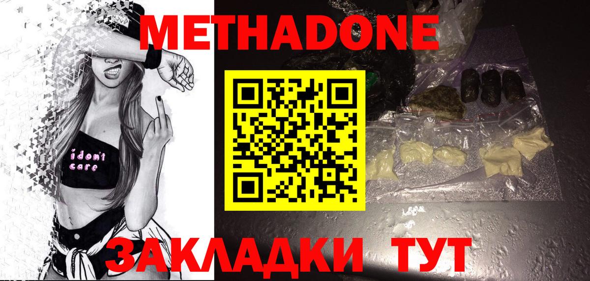 Метадон кристалл  сайты даркнета формула  Долгопрудный  Вход с VPN 