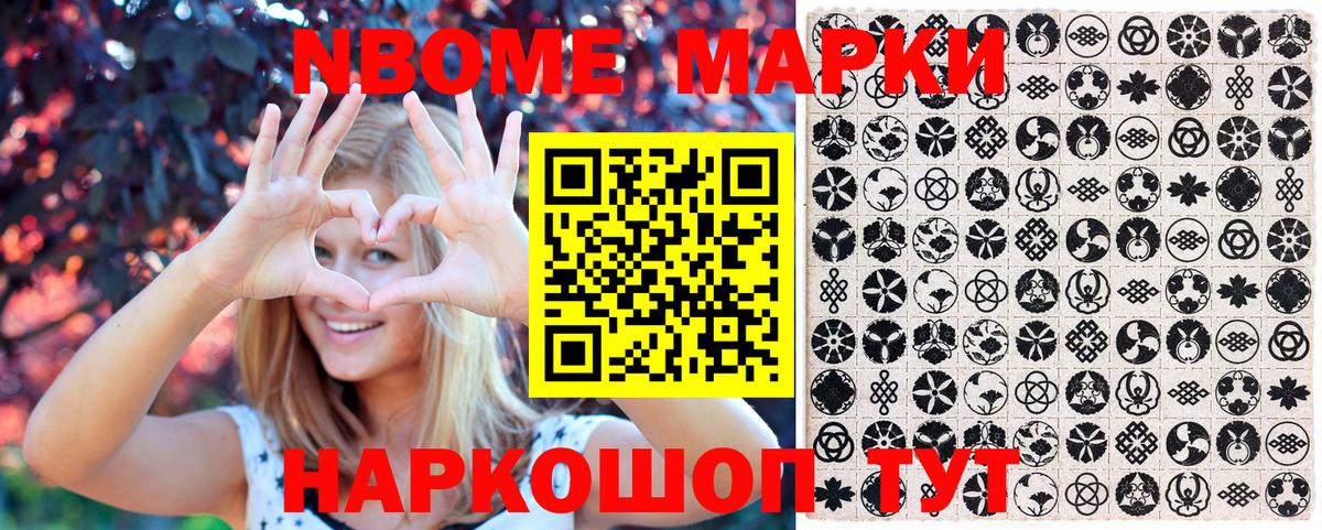 Марки 25I-NBOMe 1500мкг  Вход с VPN  Долгопрудный  Марки 25I-NBOMe 1500мкг 
