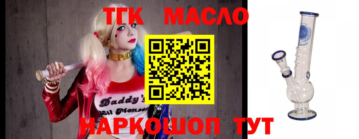Дистиллят ТГК гашишное масло Долгопрудный